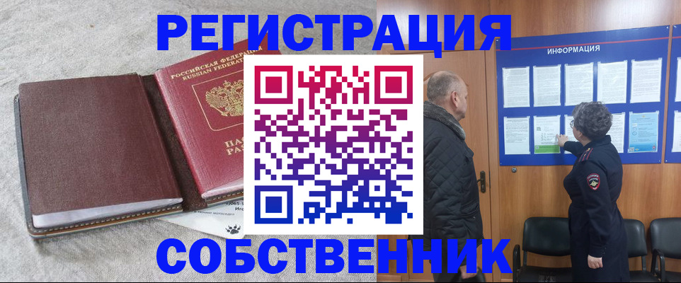 временная регистрация надежно в Арамили