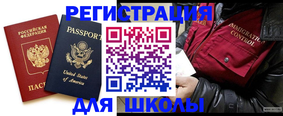 прописка для военкомата в Арамили