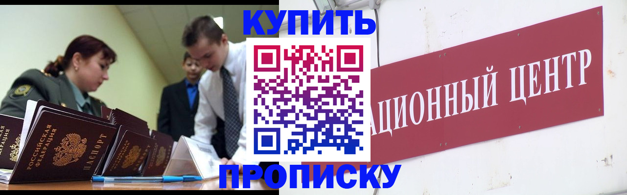 временная регистрация в Арамили